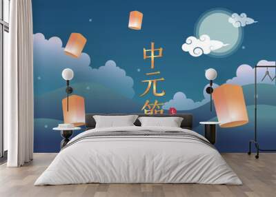 Chinese ghost festival greeting template. Zhongyuan Festival (Chinese ghost festival) illustration. Wall mural