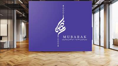 Ramadan Mubarak Arabic Calligraphy in Vector for Muslims Wall mural