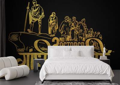 2nd October mahatma gandhi jayanti, dandi march golden hindi design poster Wall mural