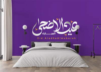 Arabic Typography Eid Mubarak Eid Al-Adha Eid Saeed , Eid Al-Fitr text Calligraphy  Wall mural