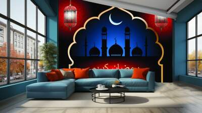 Two ornamental eastern oriental lanterns, golden arabic arch, silhouettes of mosques and minarets, moon crescent on night sky. Ramadan Kareem greeting card, poster, flyer template. Translation Ramadan Wall mural