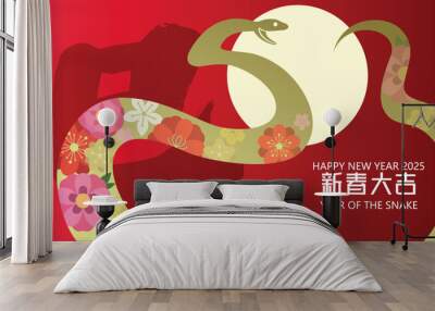 Chinese new year card with golden zodiac snake shape with flowers pattern on red background. Snake silhouette on moon. Lunar new year 2025 card. Wall mural