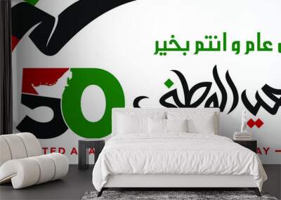 2 December; 50 National Day of United Arab Emirates. Arabic Text Translation: I wish you all the best this year, Our National Day. Vector Logo. Eps 08. Wall mural