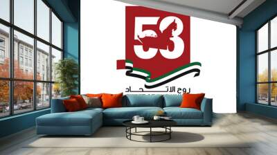 53 National Day of United Arab Emirates. December 2. Arabic Translation: Our National Day. Vector Logo and banner design. Wall mural