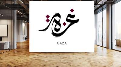 Gaza, Arabic script, Gaza script, Gaza script Wall mural