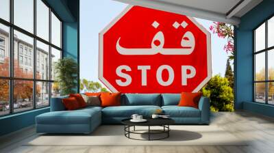 Stop Sign in Arabic and English language, Africa Wall mural