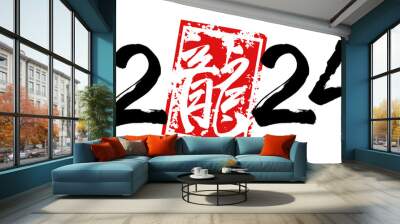 2024 Chinese New Year of Dragon. Calendar poster year of wood Dragon. Number zero stylized japanese hieroglyph. Print t-shirt design. Vector illustration Wall mural