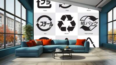 Japanese recycling symbol for containers and packaging, vector illustration Wall mural