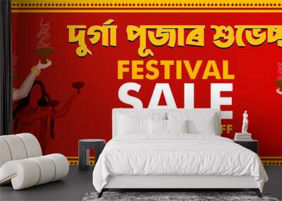 Durga puja Festival Sale Poster Design Template , happy durga puja festival sale banner template design	 Wall mural