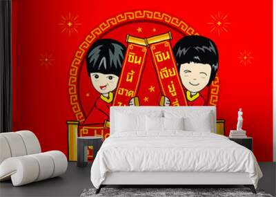 Happy Chinese New Year 2020 year of the rat.  Chinese characters mean Happy New Year, wealthy,  Zodiac sign for greetings card, flyers, invitation,  posters, brochure, banners, calendar. Wall mural