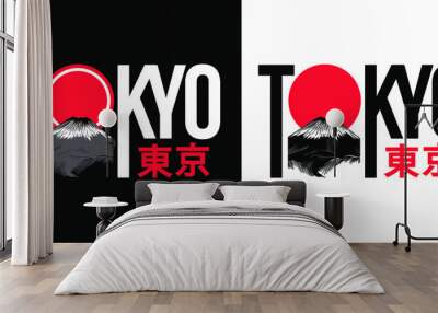 vector illustration. design graphics for t-shirts. Tokyo is the capital of Japan. Translation from Japanese: Tokyo Wall mural