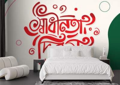 26 March The Independence Day of Bangladesh Vector Illustration. Shadhinota Dibas Bangla Typography and lettering greeting card, template, banner, poster.  Wall mural