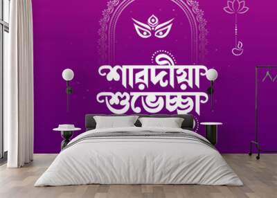 Durga Puja Festival Background Design with Writing Sarodiya Suvechha in Bengali Text Wall mural