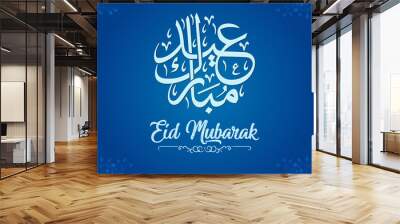 EID MUBARAK - Eid Saeid ( Happy Eid - Blessed Eid ) Modern arabic calligraphy card eid wallaper


 Wall mural