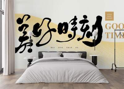 Chinese title font design: ”Dragon Boat Race on Dragon Boat Festival“   Headline font design, Vector graphics Wall mural