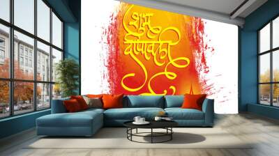 Happy Diwali background with hindi text ( calligraphy ) wishing you a very happy diwali to you and your family Wall mural