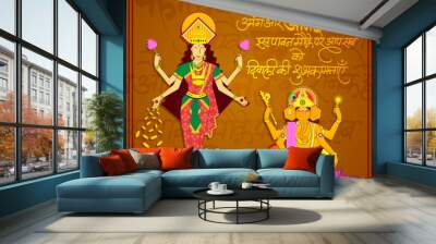 happy Diwali maa laxmi illustration with hindi text ( calligraphy ) wishing you a very happy diwali to you and your family Wall mural