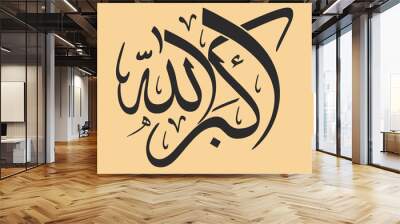 Vector graphics of Arabic writing. Islamic calligraphy vectors Wall mural