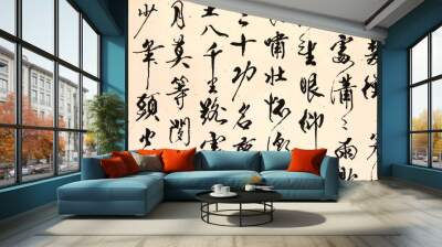 Ancient Chinese calligraph Wall mural