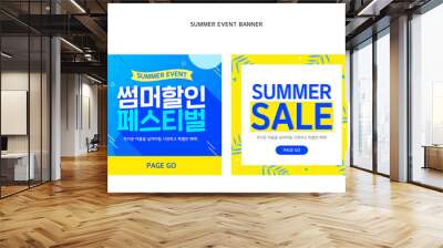 Summer shopping SNS banner set
 Wall mural