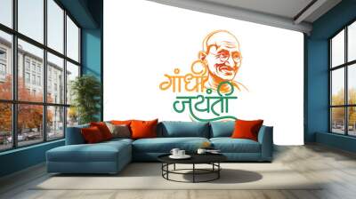 Gandhi Jayanti is an event celebrated in India to mark the birth anniversary of Mahatma Gandhi, vector design  Wall mural