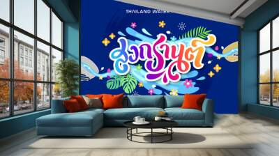 Songkran thailand water festival thai lettering banner illustration Wall mural