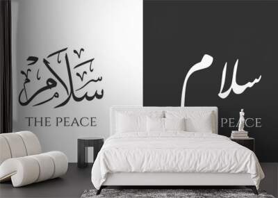 Peace Arabic calligraphy logo design Wall mural