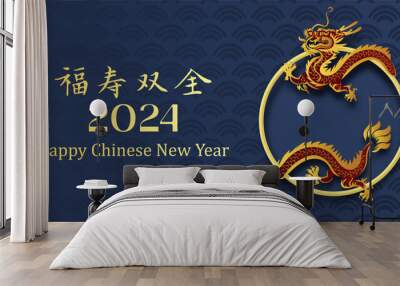 Chinese New Year 2024, the year of the Dragon, red and gold line art characters, simple hand-drawn Asian elements with craft (Chinese translation: Happy Chinese New Year 2024, year of the Dragon) Wall mural