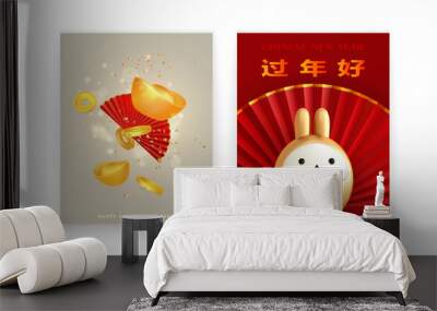 Two chinese new year 2023 cards. 3d cute lunar red rabbit, fly asian golden ingot, fan, coins. Traditional holiday lunar New Year. Cartoon vector illustration, template, banner. Wall mural