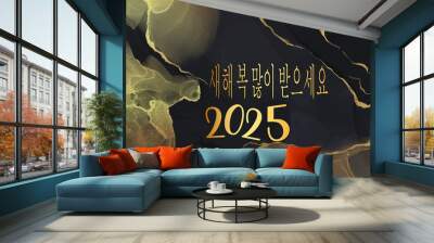 금색 나뭇가지가 있는 검정색 배경에 2025년 새해 복 많이 받으세요 Wall mural