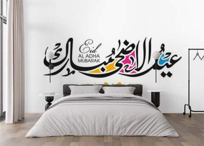 Arabic Calligraphic text of Eid Al Adha Mubarak for the Muslim community festival celebration. Wall mural