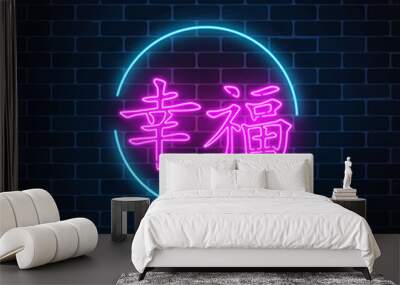 Neon sign of chinese hieroglyph means happiness. Wish for happiness in neon style by east writing. Wall mural