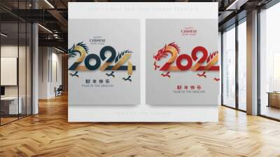 Happy chinese new year 2024 with dragon on the number. Set of 2024 chinese new year square template ( Translation : happy new year 2024 year of the dragon ) Wall mural