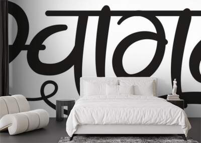 ' Hardik Abhinandan' Marathi & Hindi calligraphy which translates as, heartiest welcome' in English. Greetings Indian language marathi.	 Wall mural