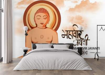 Mahavir Jayanti Celebration Background the birth of Mahaveer. Wall mural