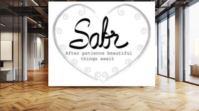 After patience beautiful things await. Islamic quran quotes Wall mural