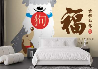 chinese new year card. celebrate year of dog. Wall mural