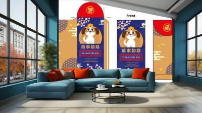 chinese new year packet. celebrate year of dog. Wall mural