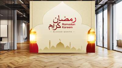 Islamic greeting ramadan kareem banner design with lantern, Mosque and Calligraphy Wall mural