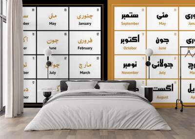 2 sets of Months in a Year in Urdu calligraphy with English translation Wall mural