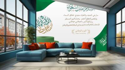 Saudi National Day banner or landing page. 92. 23rd September. Arabic Text: Our National Day. Kingdom of Saudi Arabia Wall mural