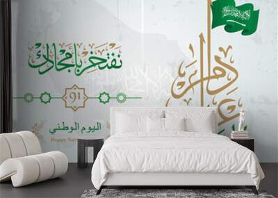 Saudi National Day. Arabic calligraphy. Arabic Translated: Kingdom of Saudi Arabia National Day Wall mural