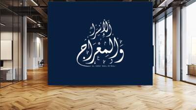 Isra and mi'raj islamic arabic calligraphy that is mean; two parts of Prophet Muhammad's Night Journey Wall mural