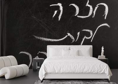 Blackboard/ chalkboard with Back to School in Hebrew (Hazara le Beit haSefer) written with white chalk on the black board. Wall mural