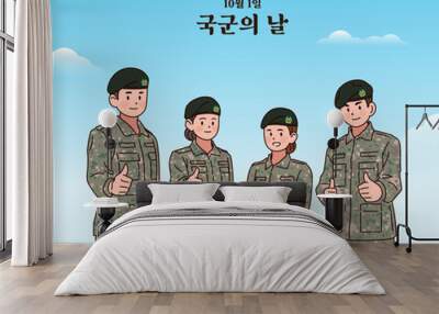 한국의 국군의 날 삽화 Wall mural