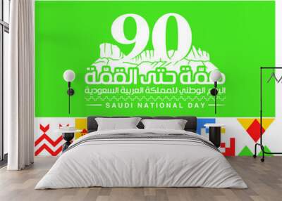 Kingdom of Saudi Arabia 90 National Day. September 23. 2019. Symbol of Tuwaiq Mountain in Riyadh. Power to the Top (translated). Eps Vector. Wall mural