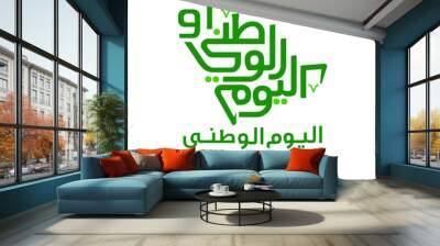 Saudi Arabia Independence Day. Arabic Translation: Saudi National Day. Saudi Arabia Independence Day. Vector Illustration. Wall mural