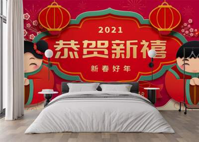 2021 3d paper cut new year banner Wall mural