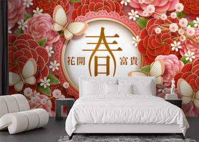 New Year poster design Wall mural