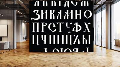 Hand drawn Cyrillic font. Vintage alphabet Wall mural